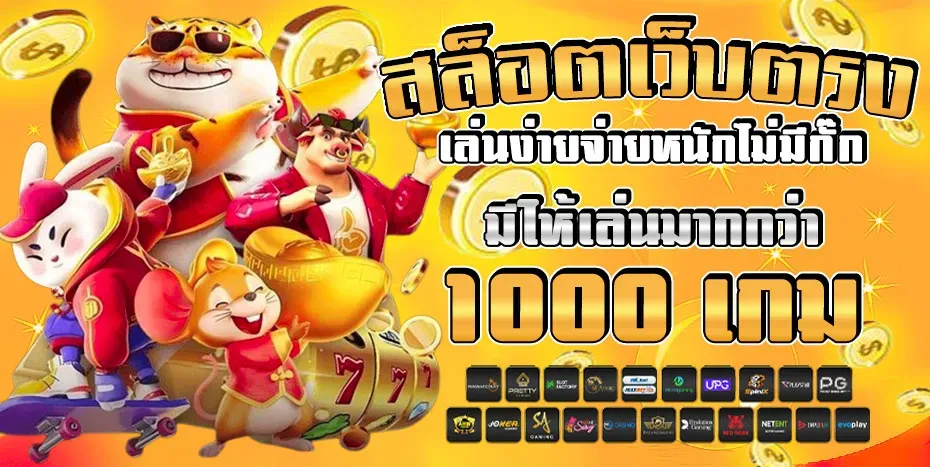 โปรสล็อต 8.8
